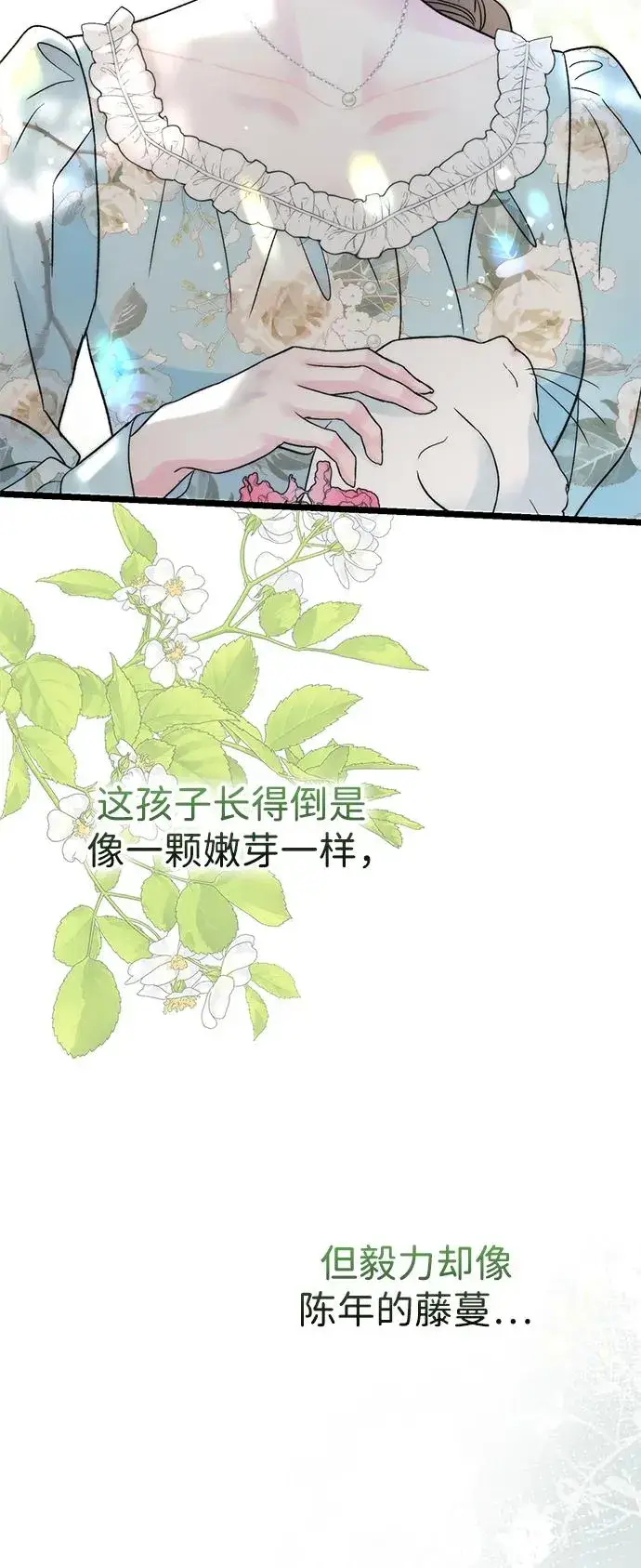 漫画《问题王子》[第68话] 周三的不速之客第11张图
