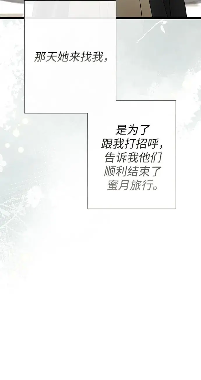 漫画《问题王子》[第68话] 周三的不速之客第14张图