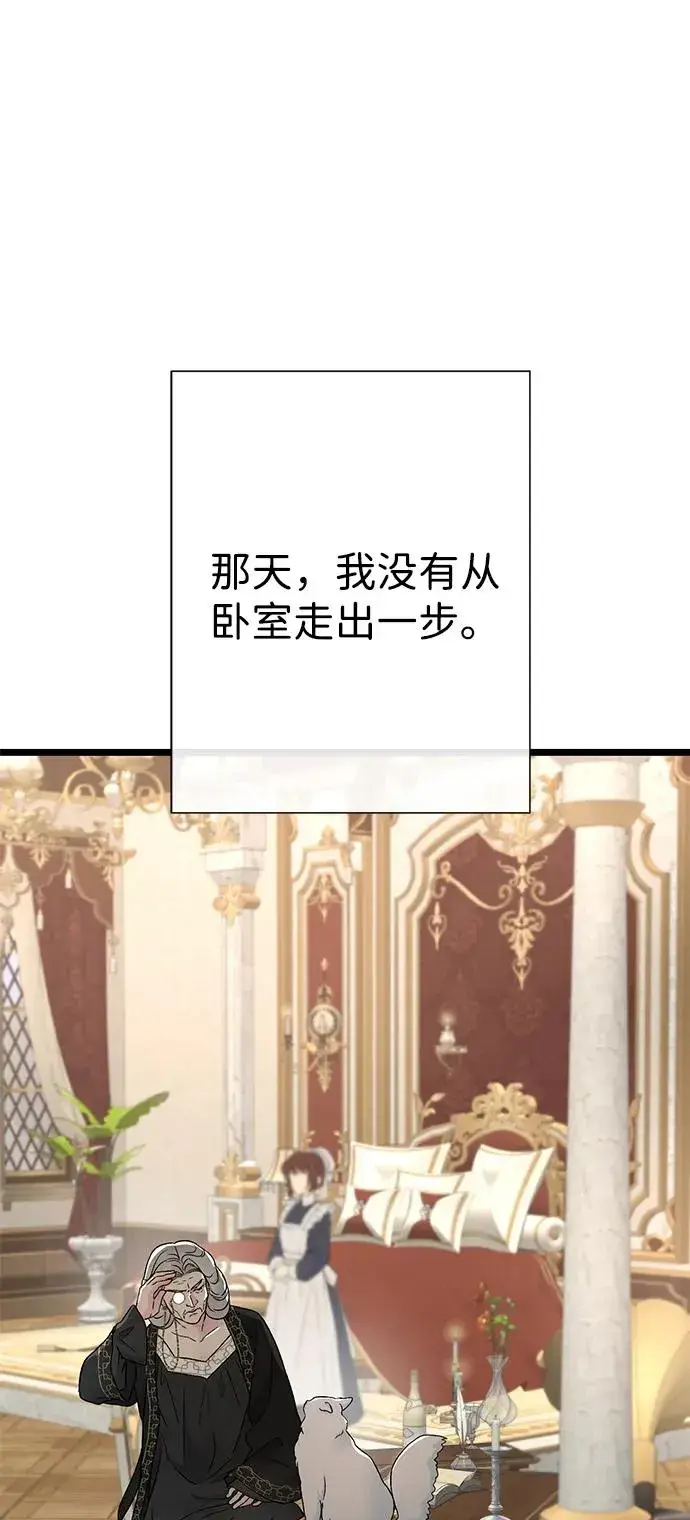 漫画《问题王子》[第68话] 周三的不速之客第15张图