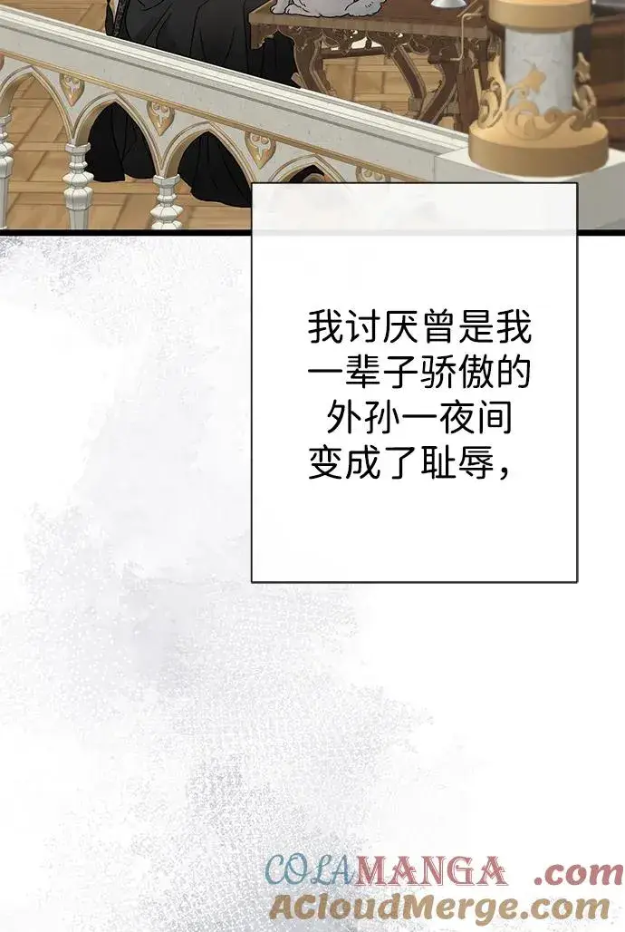 漫画《问题王子》[第68话] 周三的不速之客第16张图