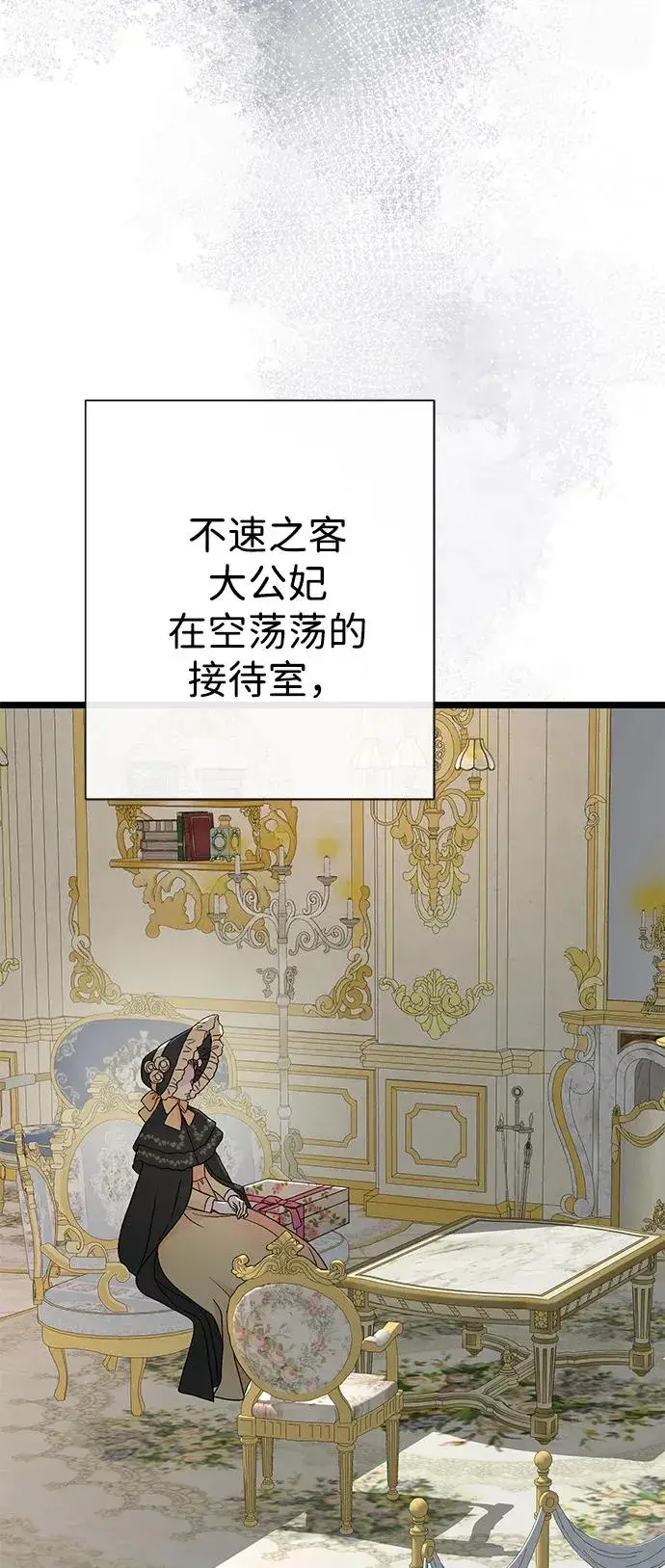漫画《问题王子》[第68话] 周三的不速之客第18张图