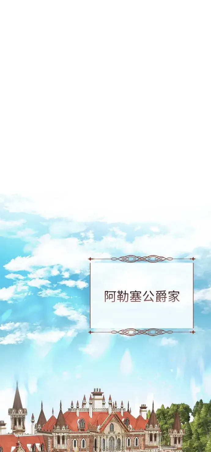 漫画《问题王子》[第68话] 周三的不速之客第2张图