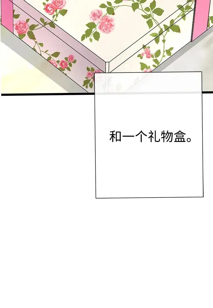 漫画《问题王子》[第68话] 周三的不速之客第20张图