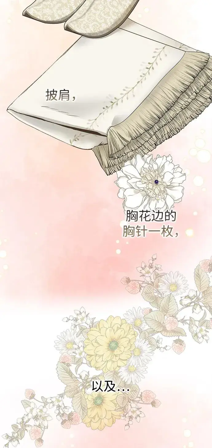 漫画《问题王子》[第68话] 周三的不速之客第24张图