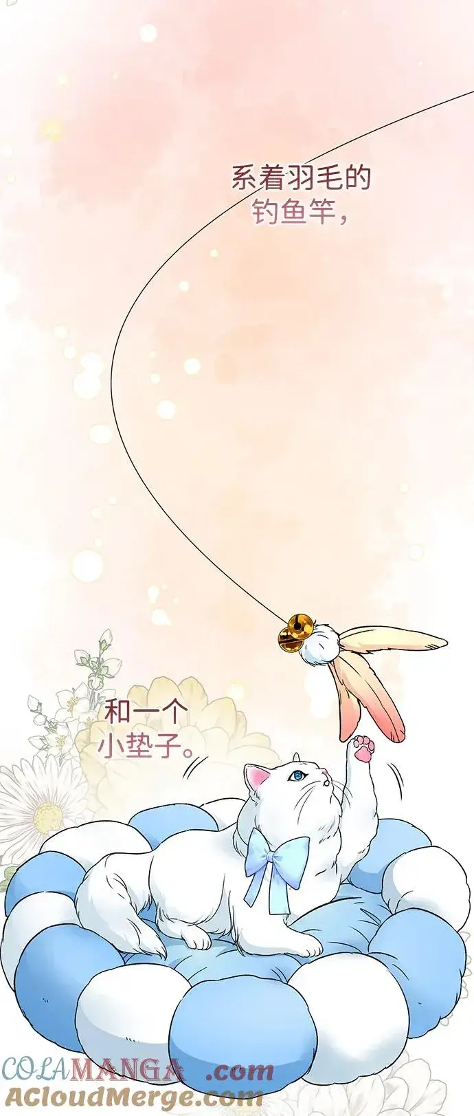漫画《问题王子》[第68话] 周三的不速之客第25张图