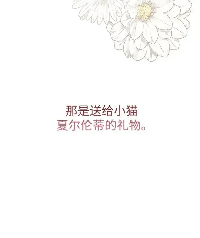 漫画《问题王子》[第68话] 周三的不速之客第26张图