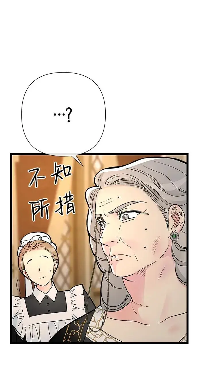 漫画《问题王子》[第68话] 周三的不速之客第27张图
