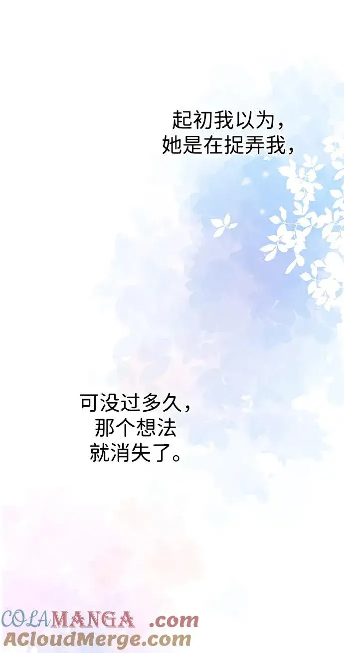 漫画《问题王子》[第68话] 周三的不速之客第28张图