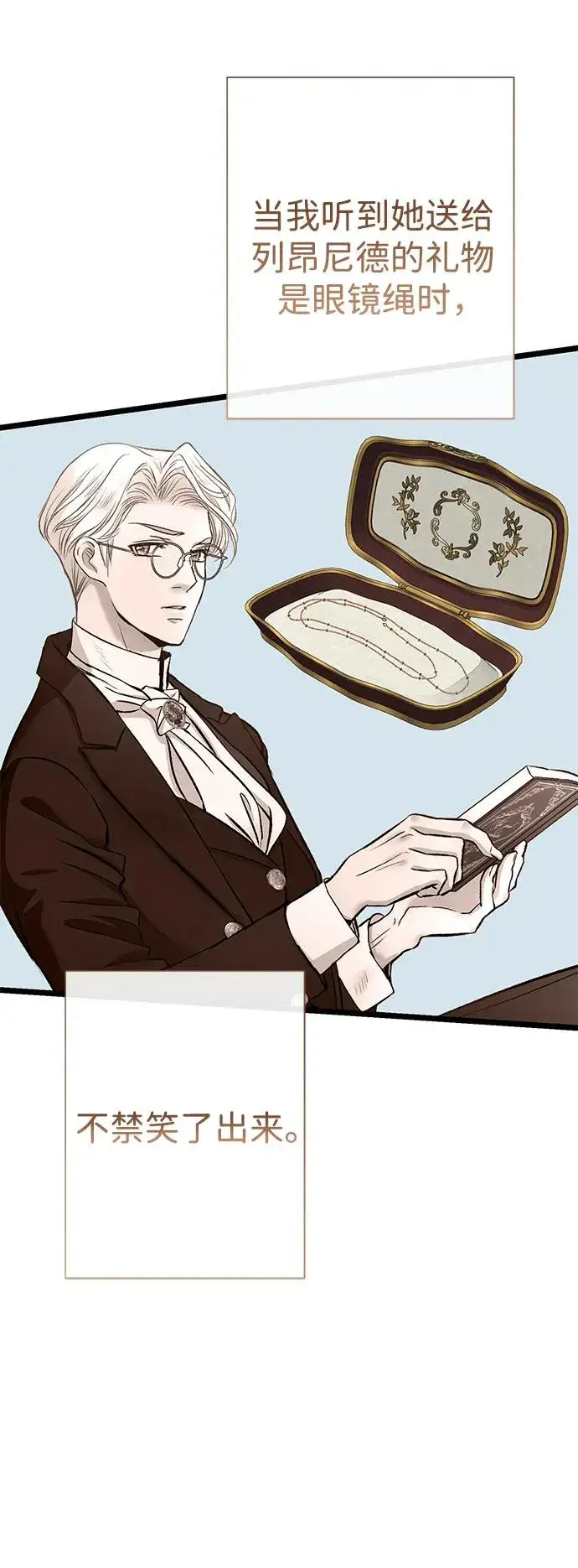 漫画《问题王子》[第68话] 周三的不速之客第32张图