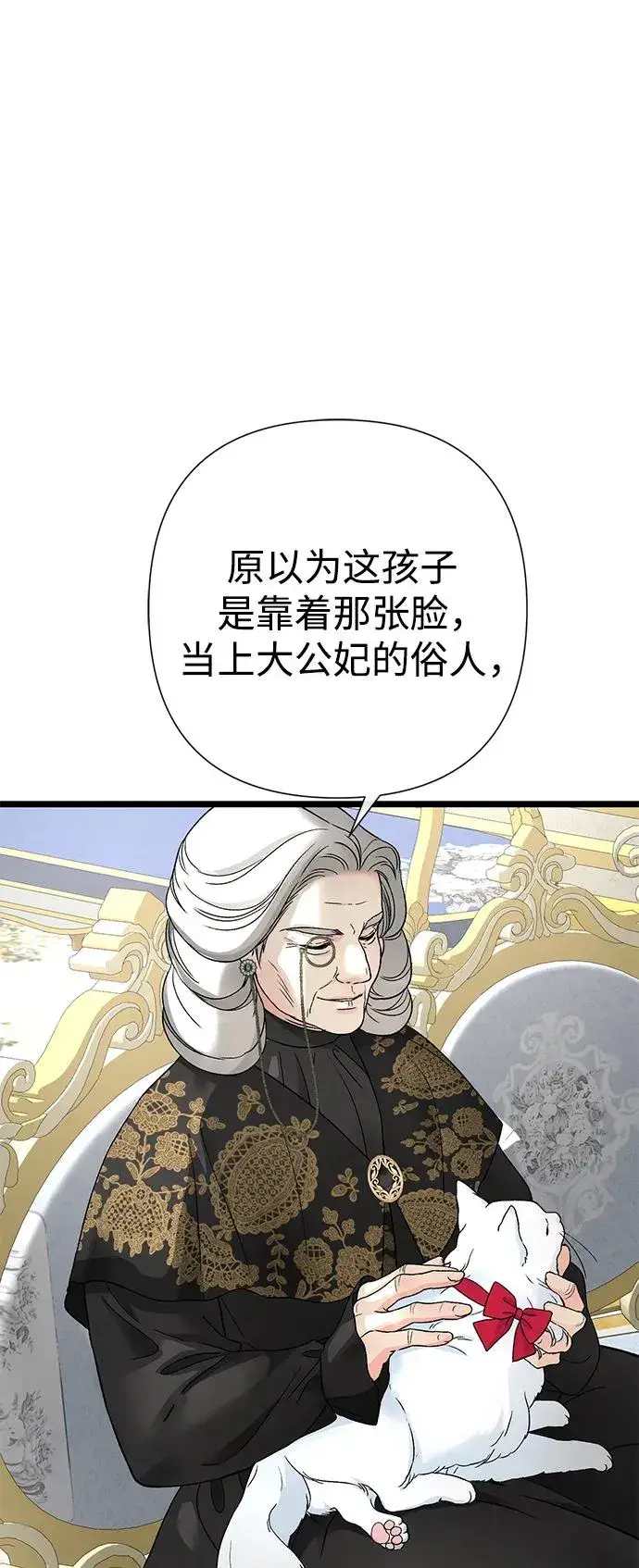 漫画《问题王子》[第68话] 周三的不速之客第33张图