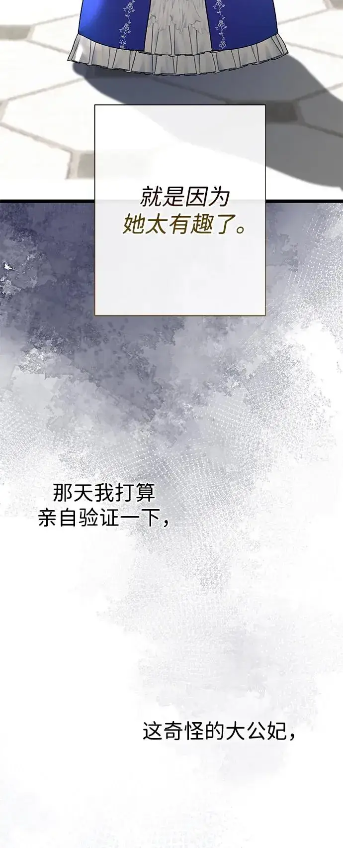 漫画《问题王子》[第68话] 周三的不速之客第36张图