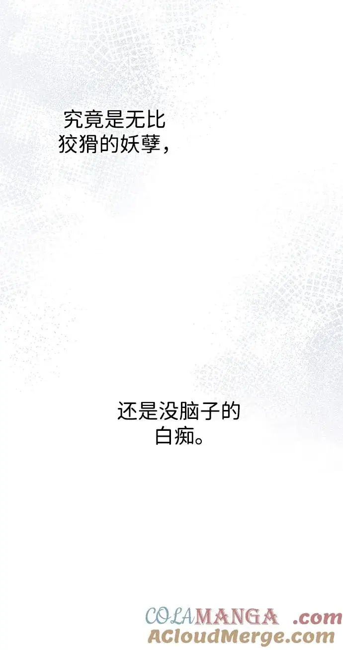 漫画《问题王子》[第68话] 周三的不速之客第37张图