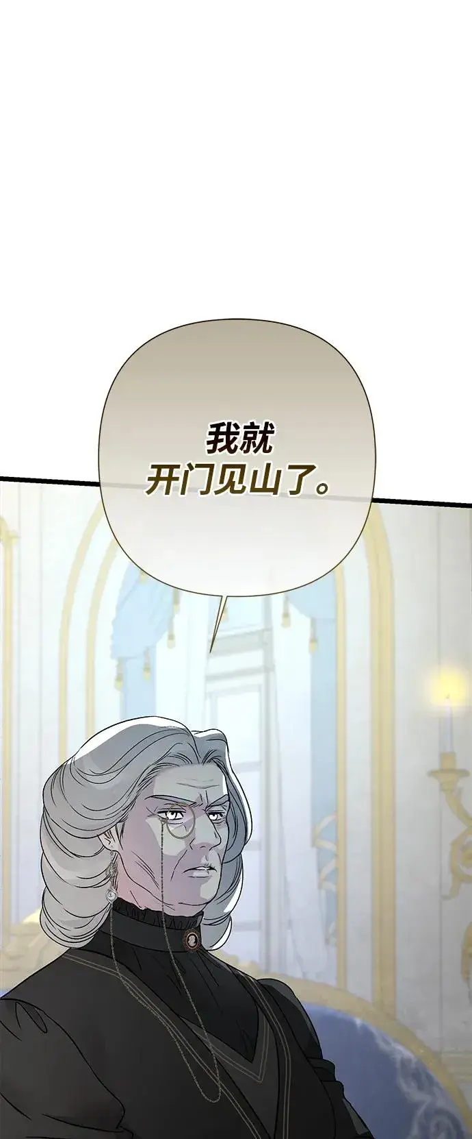 漫画《问题王子》[第68话] 周三的不速之客第38张图