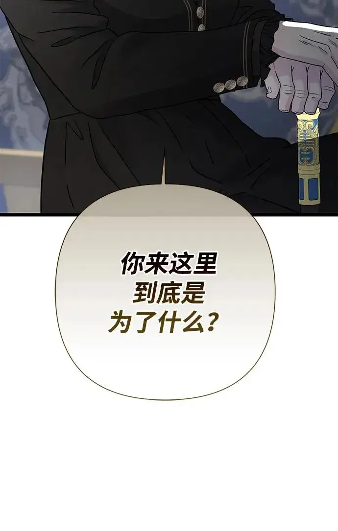 漫画《问题王子》[第68话] 周三的不速之客第39张图