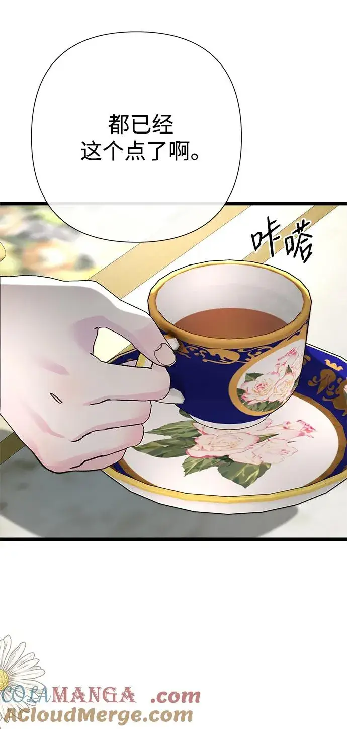 漫画《问题王子》[第68话] 周三的不速之客第4张图