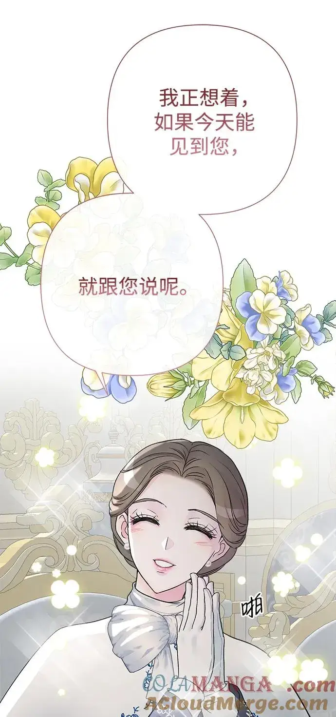 漫画《问题王子》[第68话] 周三的不速之客第40张图