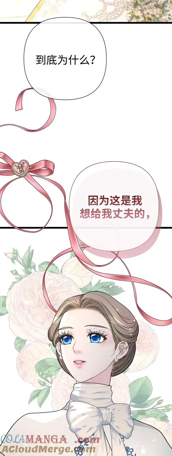 漫画《问题王子》[第68话] 周三的不速之客第46张图