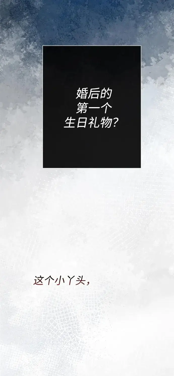 漫画《问题王子》[第68话] 周三的不速之客第48张图