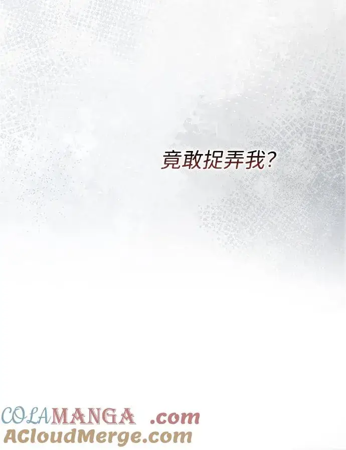漫画《问题王子》[第68话] 周三的不速之客第49张图