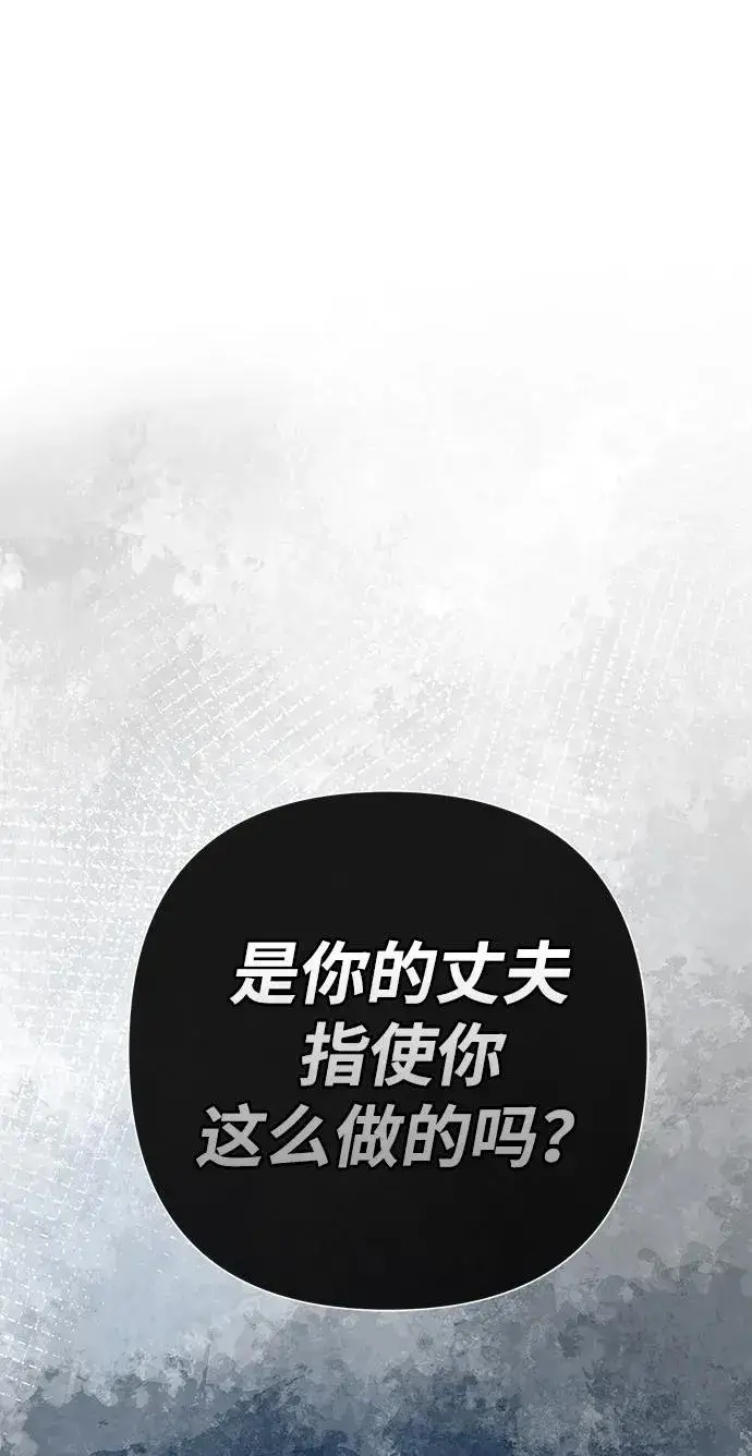 漫画《问题王子》[第68话] 周三的不速之客第50张图