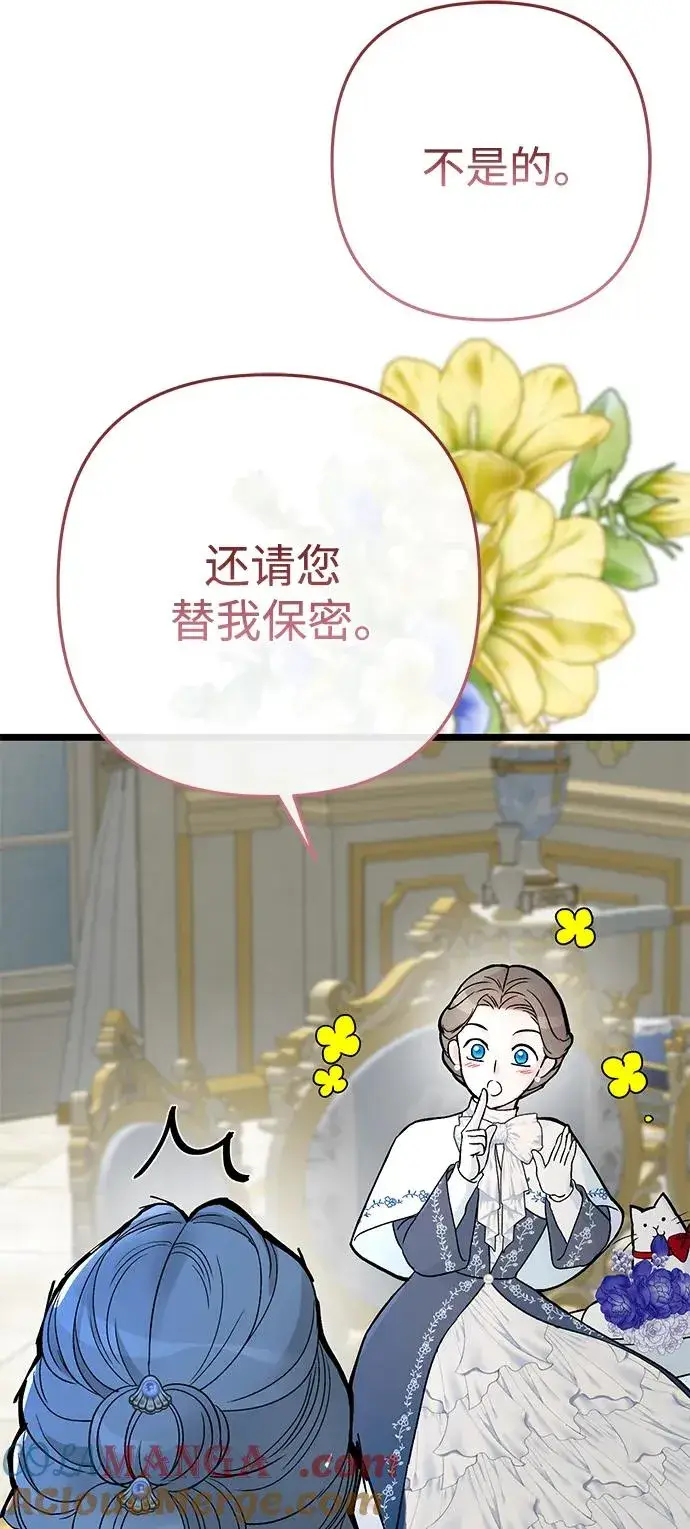 漫画《问题王子》[第68话] 周三的不速之客第52张图