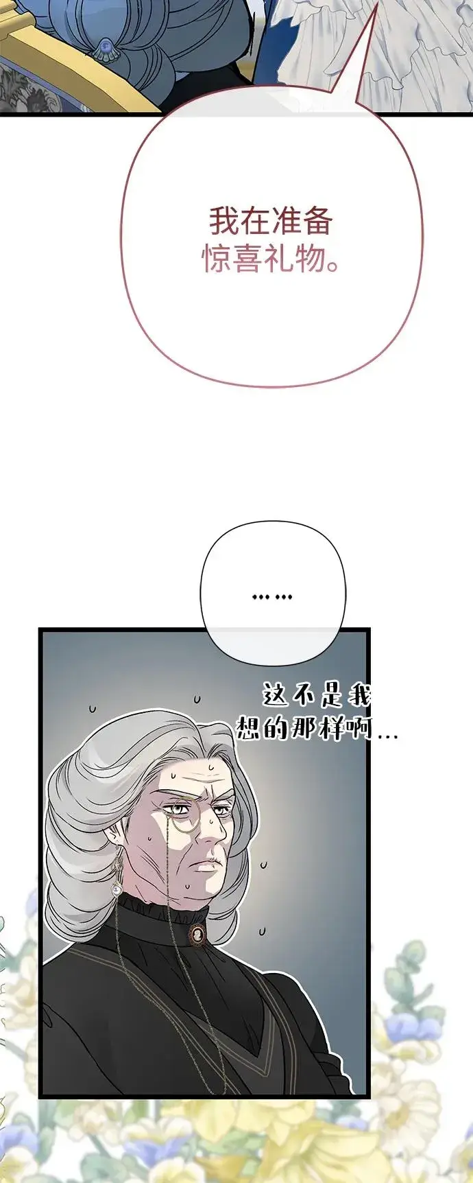 漫画《问题王子》[第68话] 周三的不速之客第53张图