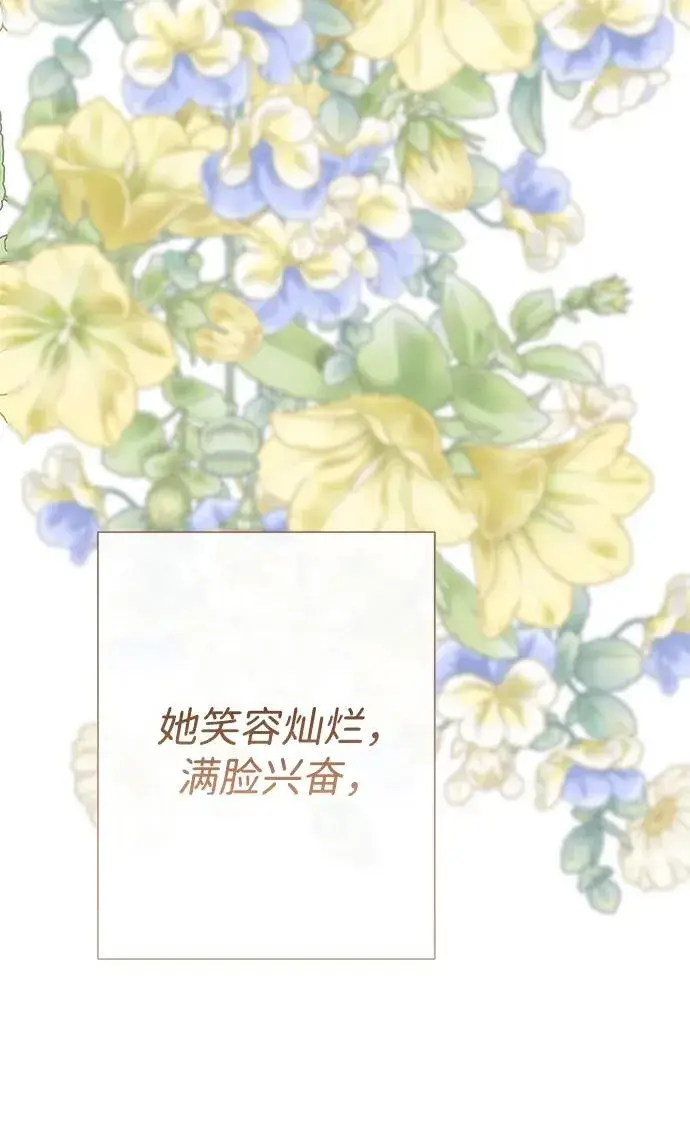 漫画《问题王子》[第68话] 周三的不速之客第54张图