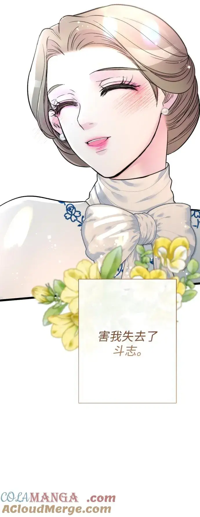 漫画《问题王子》[第68话] 周三的不速之客第55张图