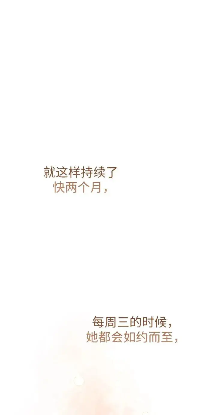 漫画《问题王子》[第68话] 周三的不速之客第56张图