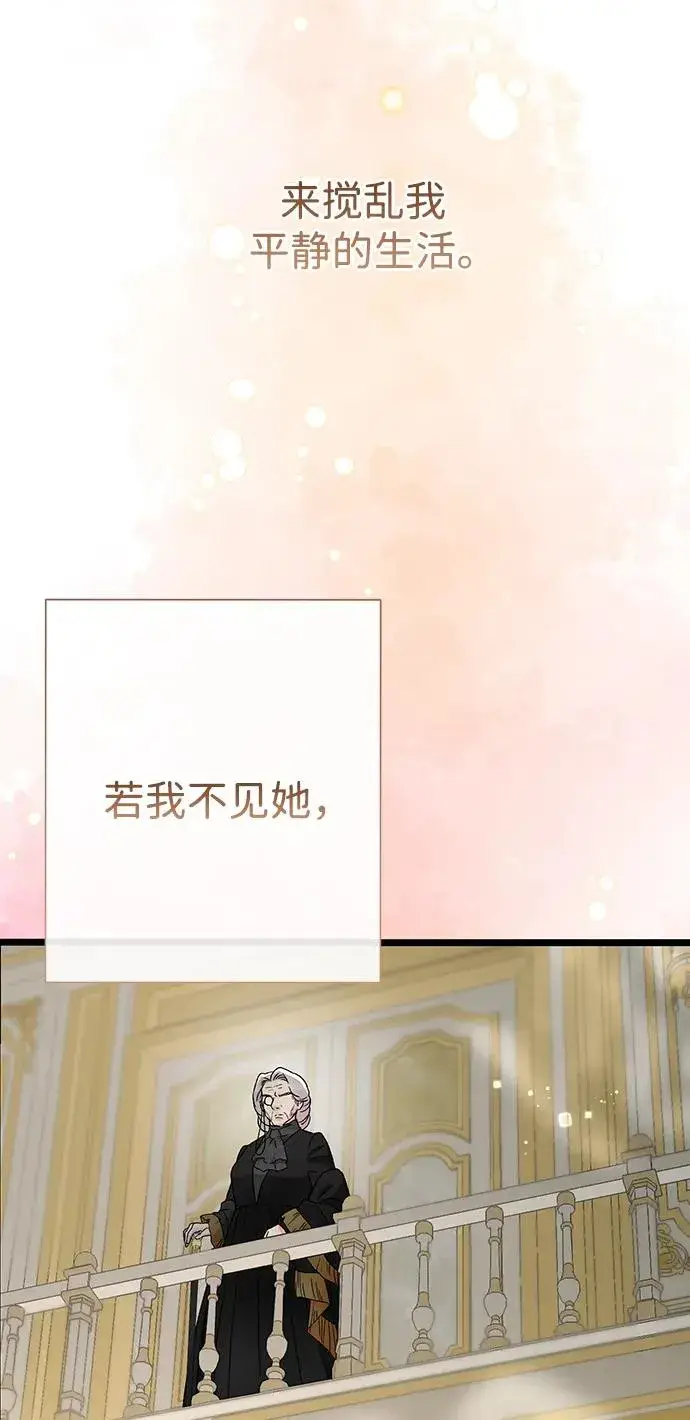 漫画《问题王子》[第68话] 周三的不速之客第57张图