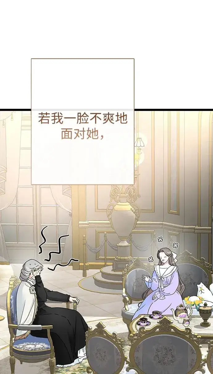 漫画《问题王子》[第68话] 周三的不速之客第59张图