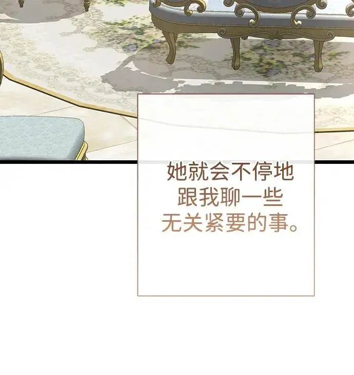 漫画《问题王子》[第68话] 周三的不速之客第60张图