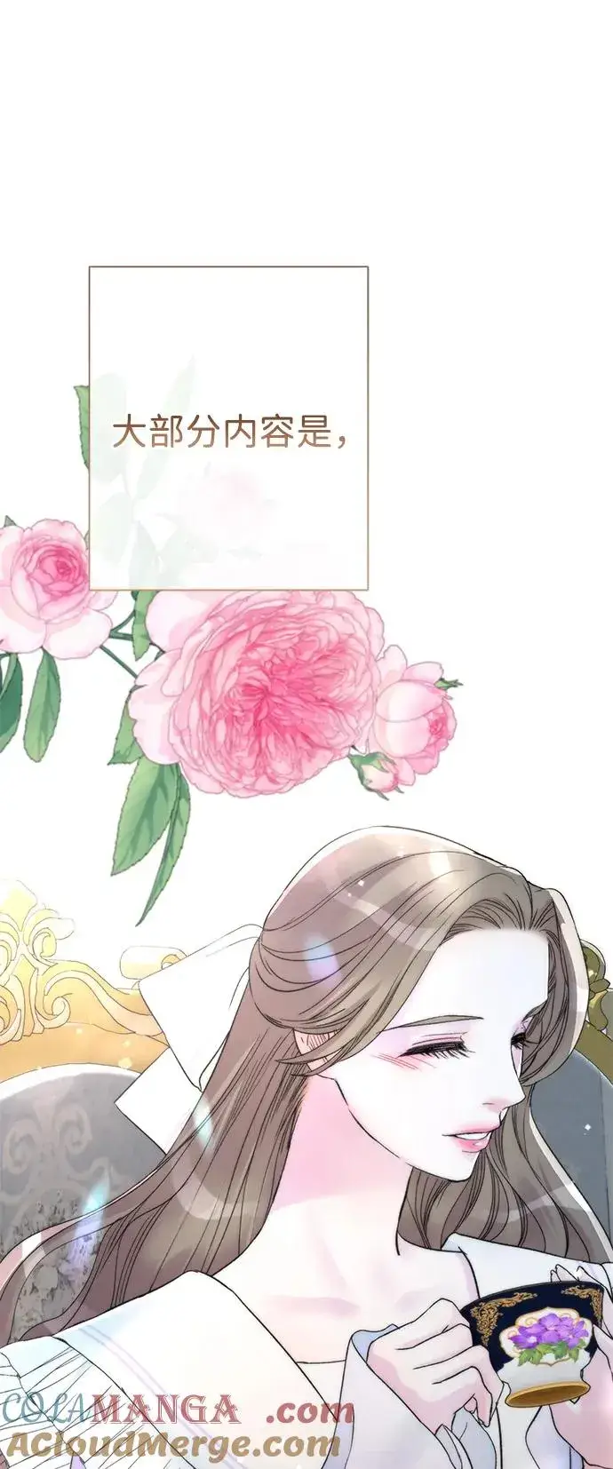 漫画《问题王子》[第68话] 周三的不速之客第61张图