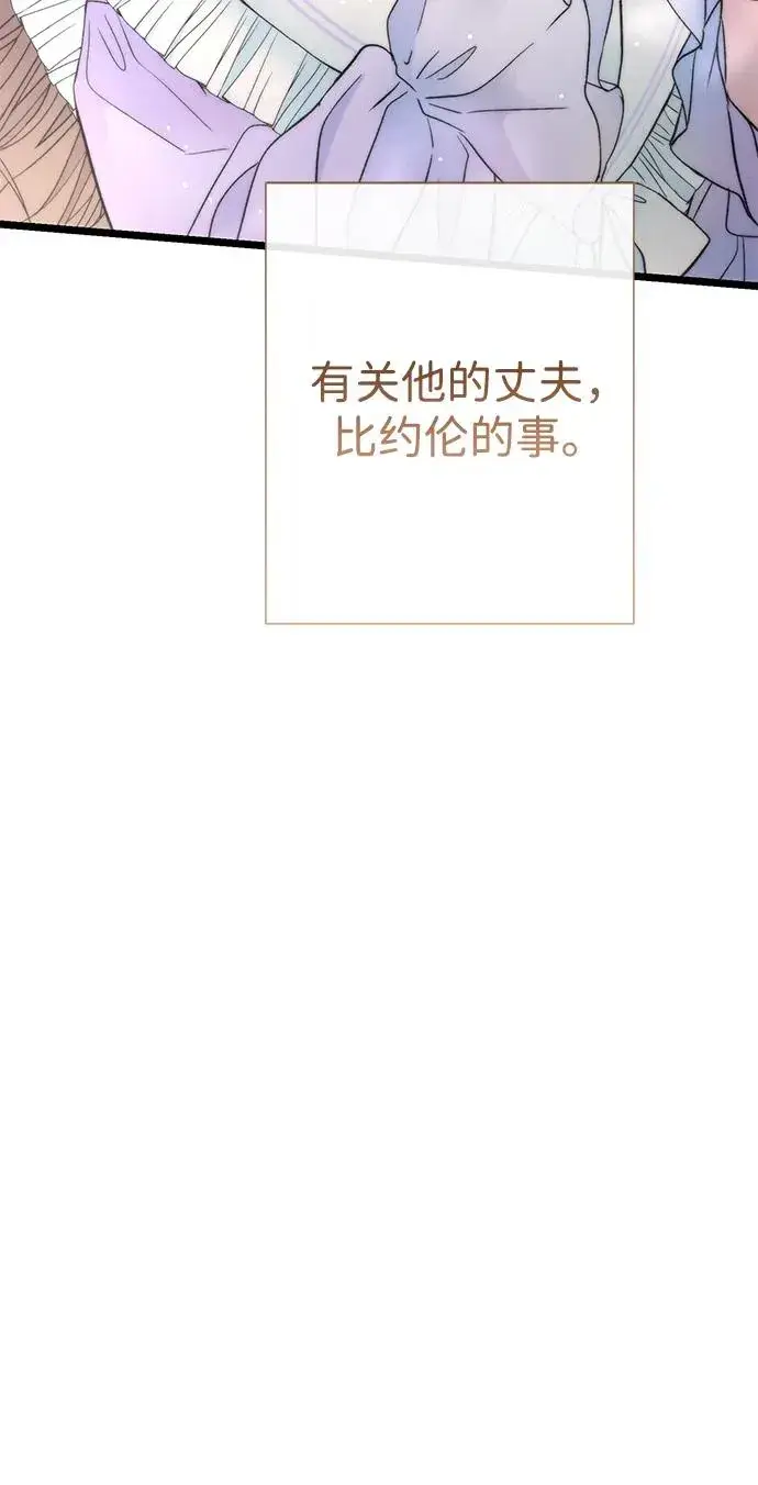 漫画《问题王子》[第68话] 周三的不速之客第62张图