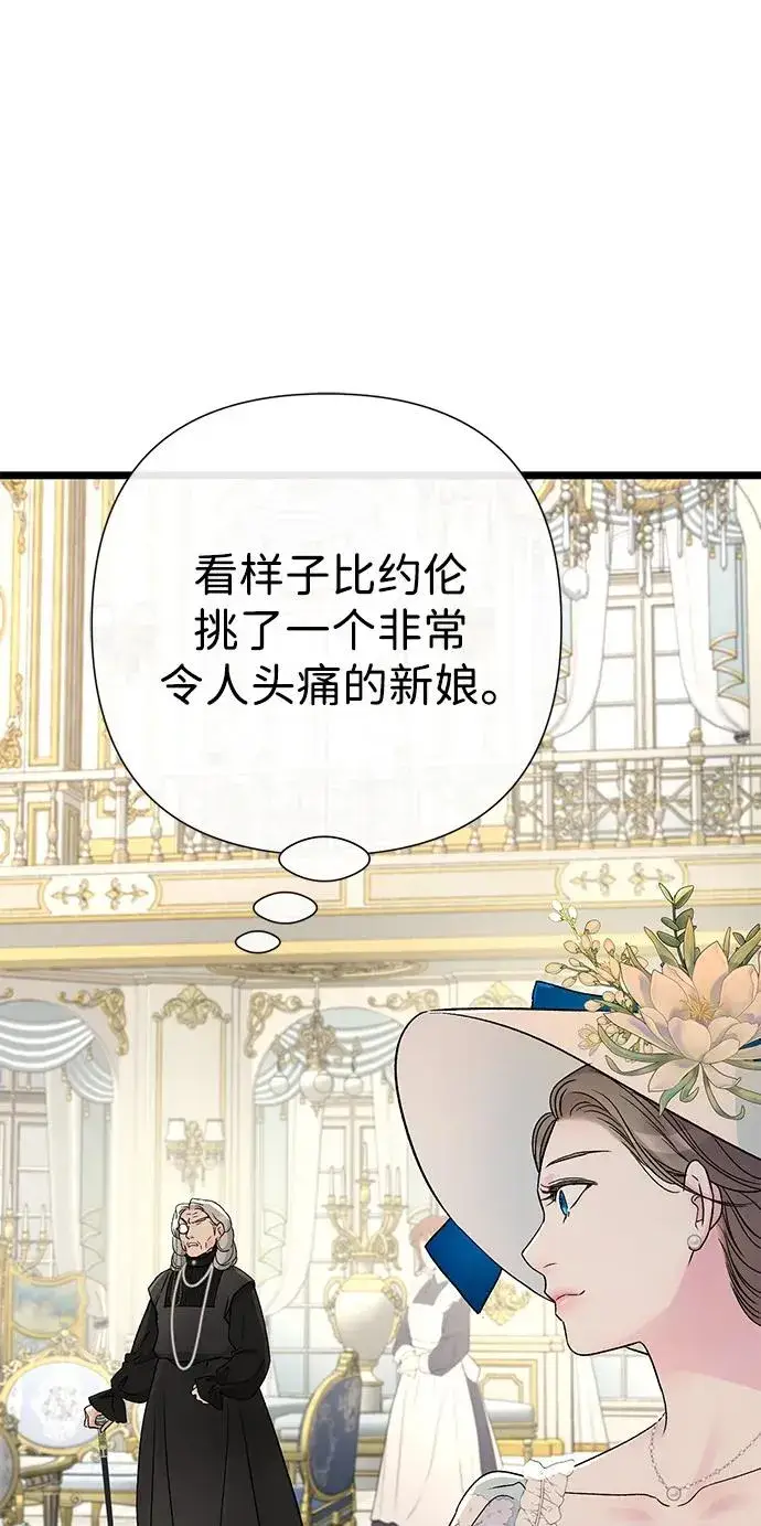 漫画《问题王子》[第68话] 周三的不速之客第66张图
