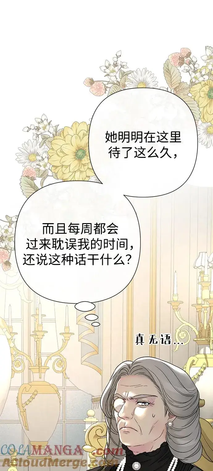 漫画《问题王子》[第68话] 周三的不速之客第7张图