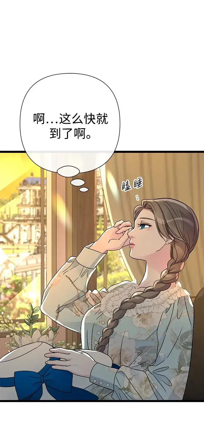 漫画《问题王子》[第68话] 周三的不速之客第71张图