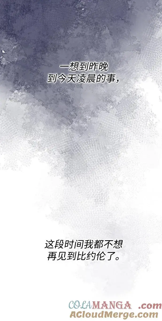漫画《问题王子》[第68话] 周三的不速之客第73张图