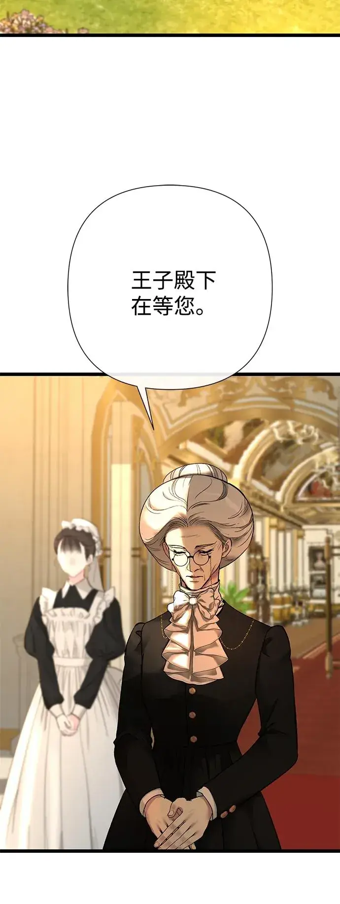 漫画《问题王子》[第68话] 周三的不速之客第77张图