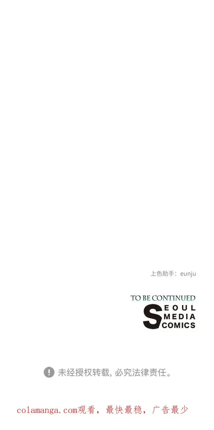 漫画《问题王子》[第68话] 周三的不速之客第81张图