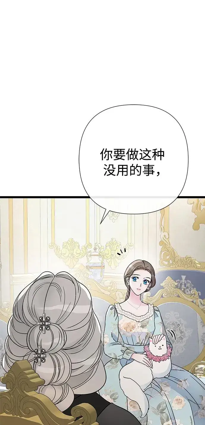 漫画《问题王子》[第68话] 周三的不速之客第9张图