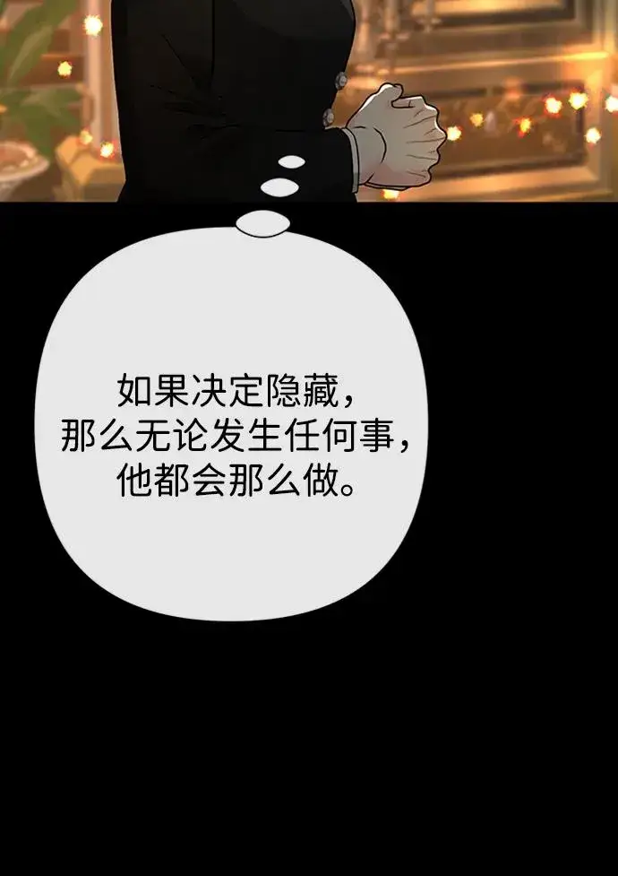 漫画《问题王子》[第69话] 我一忍再忍第100张图
