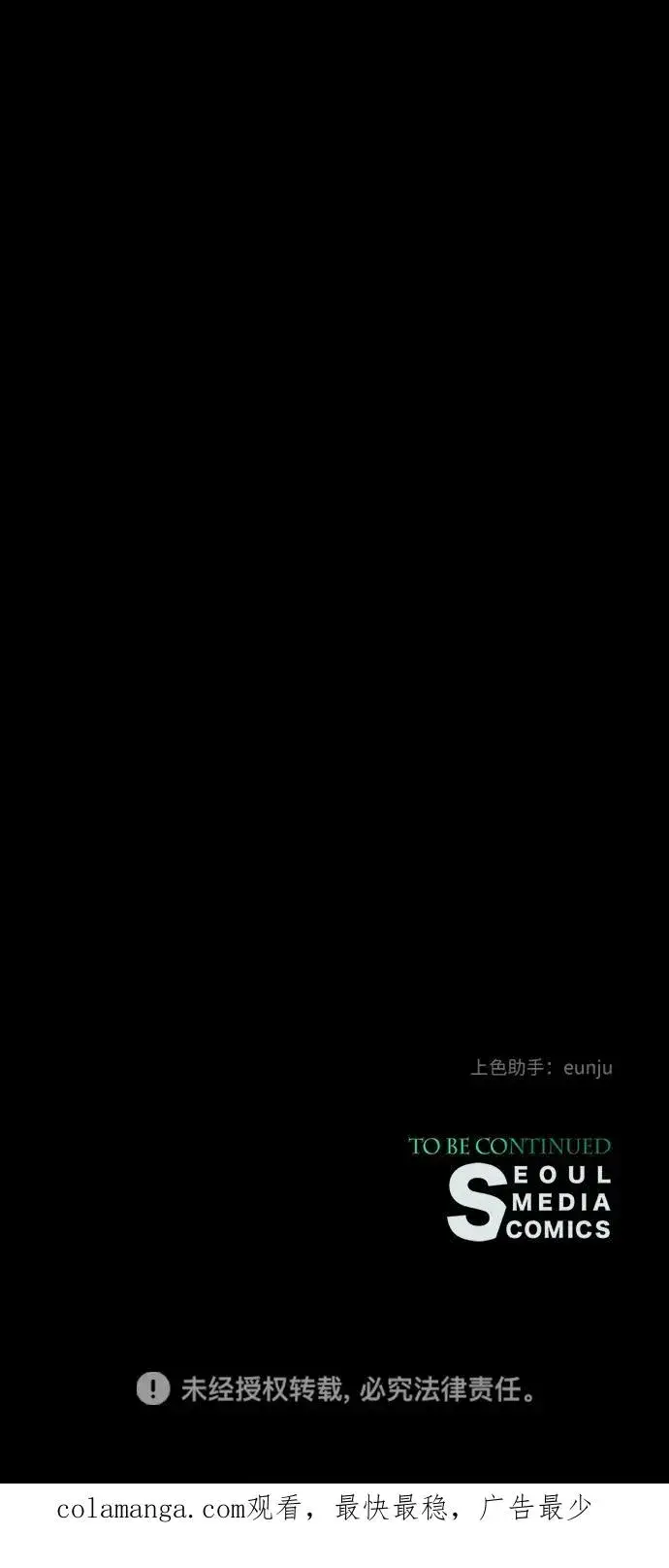 漫画《问题王子》[第69话] 我一忍再忍第104张图