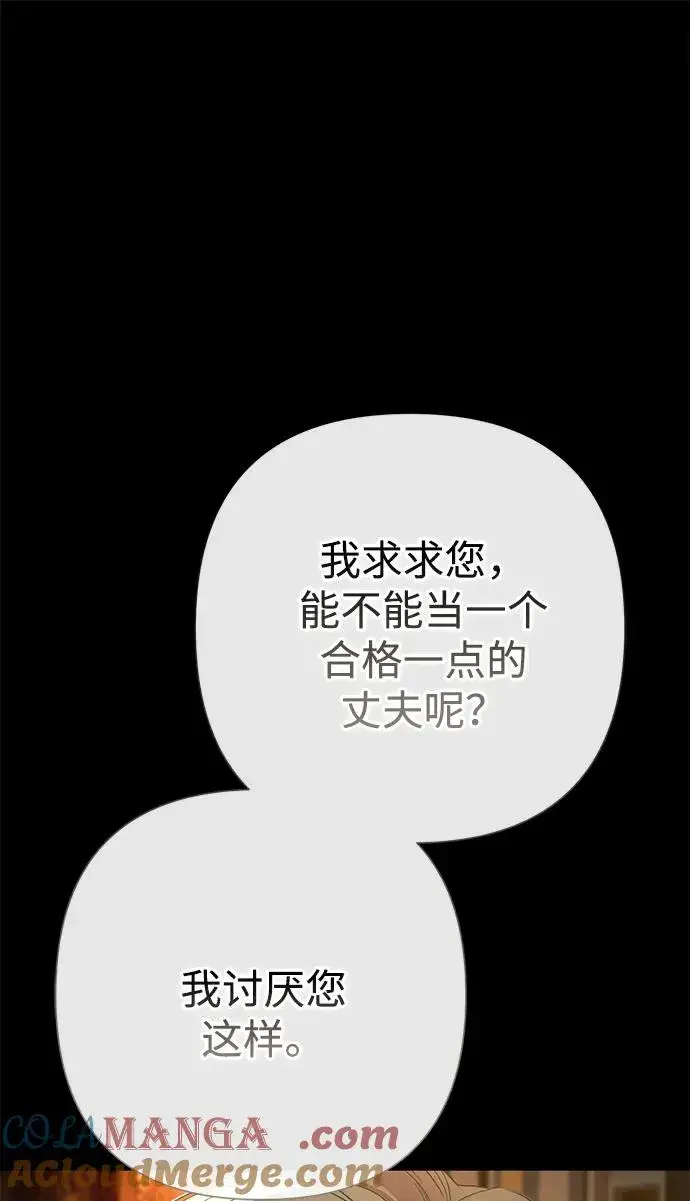 漫画《问题王子》[第69话] 我一忍再忍第13张图
