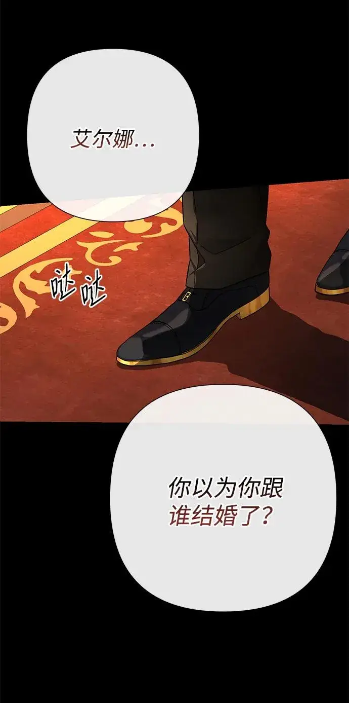 漫画《问题王子》[第69话] 我一忍再忍第15张图
