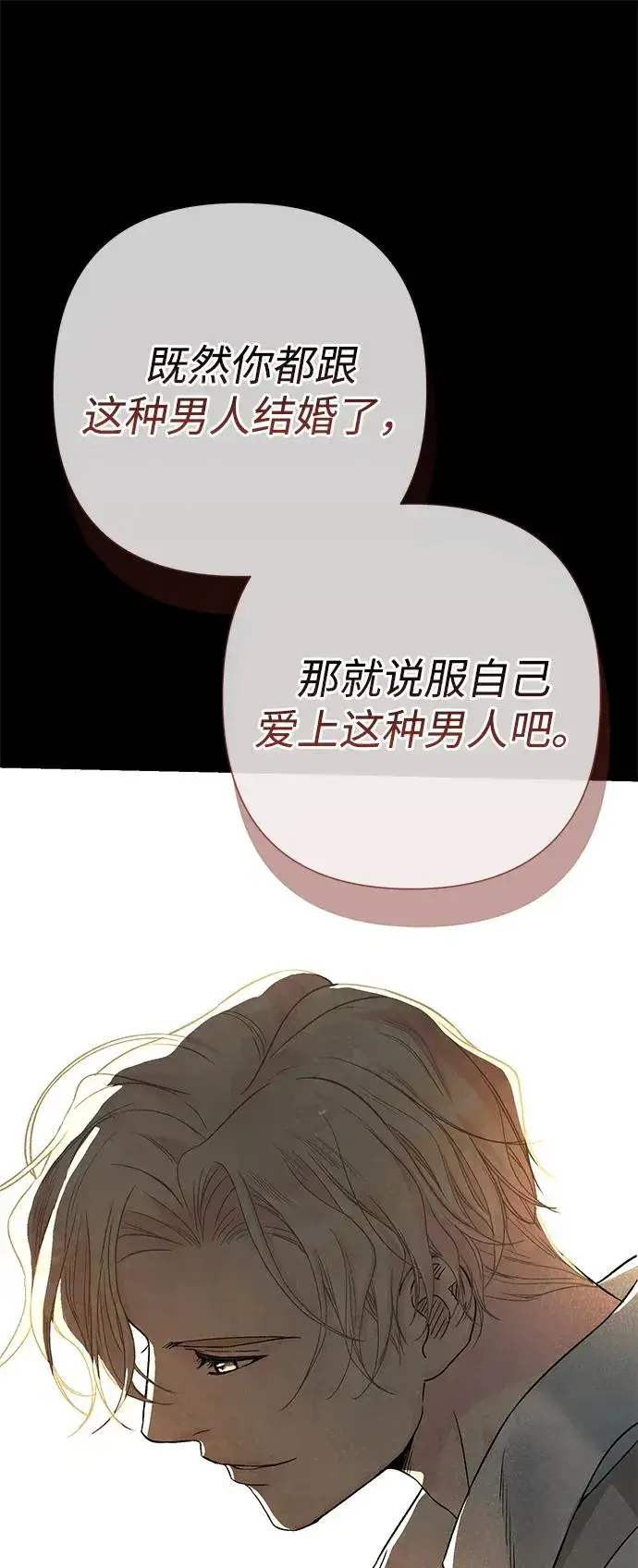 漫画《问题王子》[第69话] 我一忍再忍第19张图