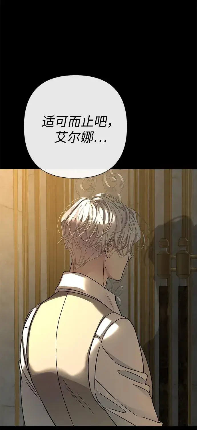 漫画《问题王子》[第69话] 我一忍再忍第24张图