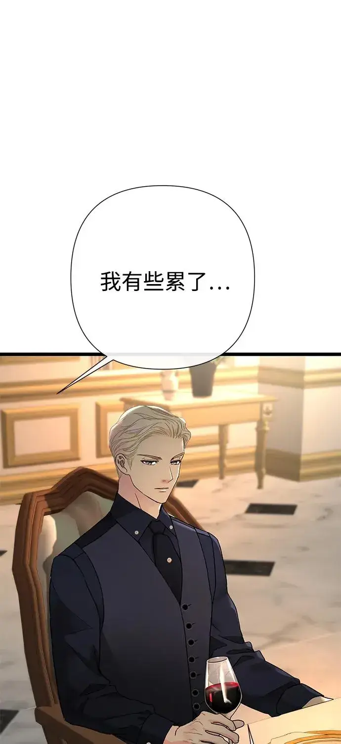 漫画《问题王子》[第69话] 我一忍再忍第30张图