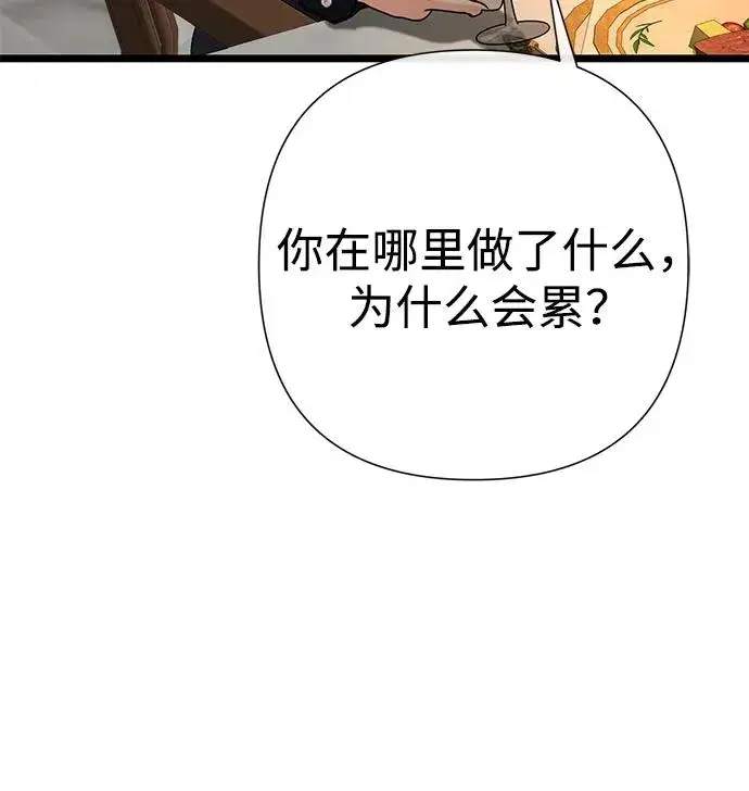 漫画《问题王子》[第69话] 我一忍再忍第31张图