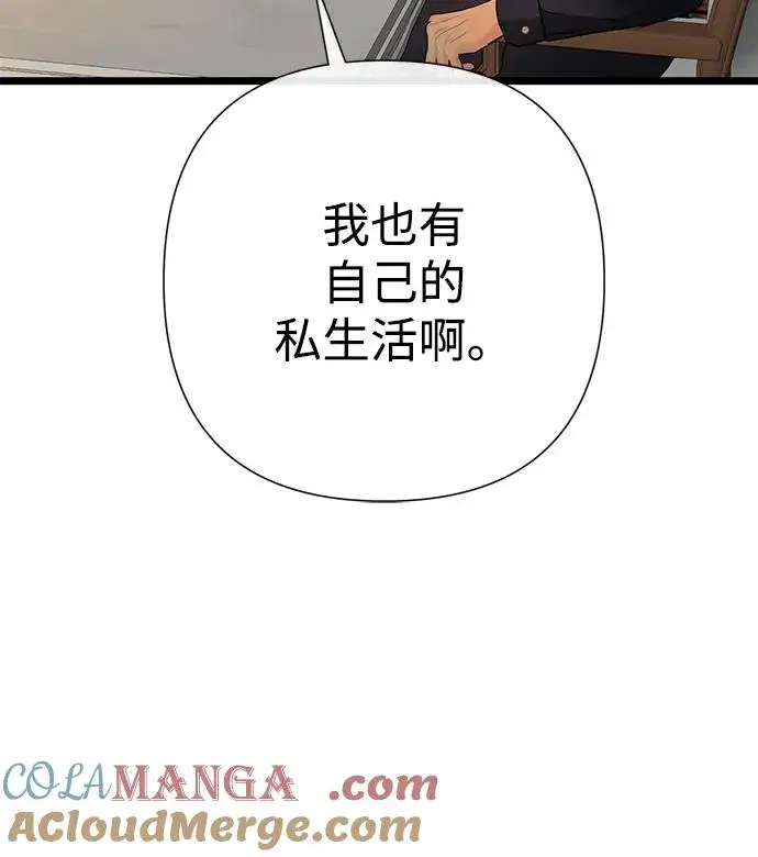 漫画《问题王子》[第69话] 我一忍再忍第33张图